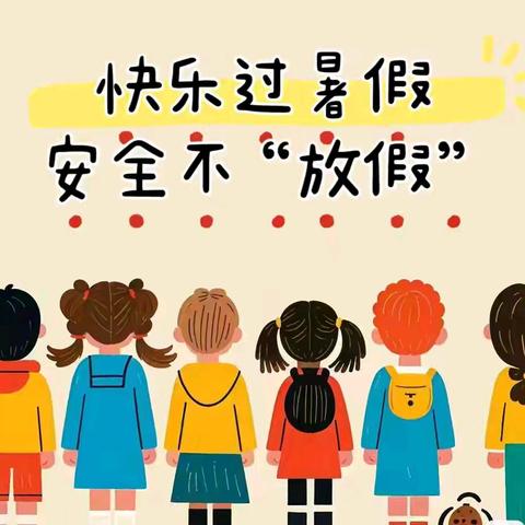 共筑成长路 家访润人心 ——弦山闸山店小学2024年暑假大家访