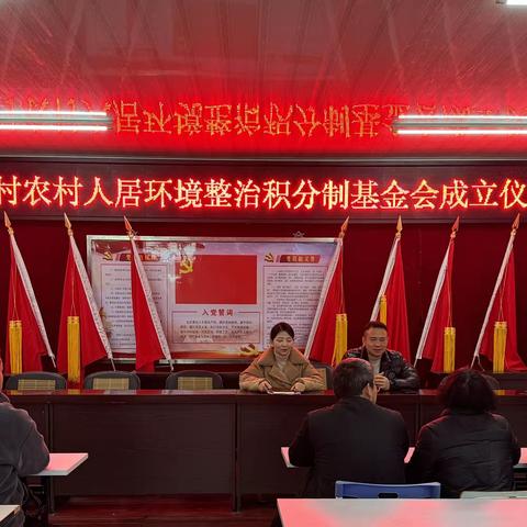 湖南镇西宅村农村人居环境整治积分制基金会