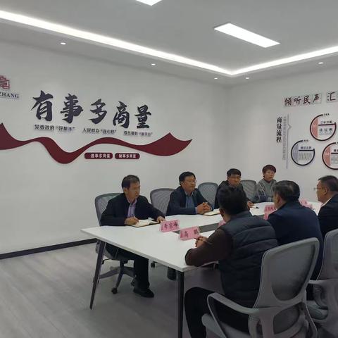 普集街道政协委员联络室开展集中学习与专题“商量”会议