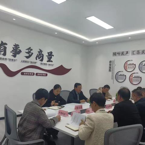 普集街道政协委员联络室开展专题“商量”会议