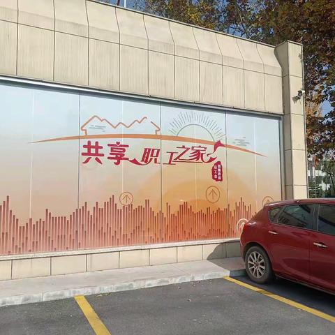 爱在普集，“家”倍温暖！普集街道共享职工之家解锁全场景幸福密码