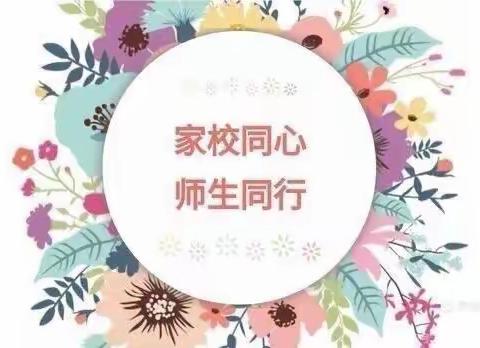 家访有温度，教育有情怀——卫滨区实验小学英语组家访纪实