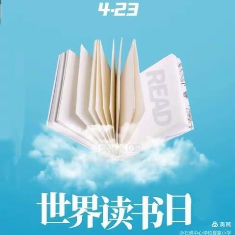 书香浸润校园      阅读点亮人生 ——延寿县第三中学师生读书活动纪实