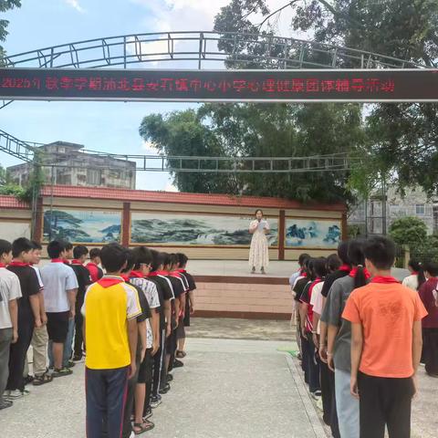 “轻松上阵——我的压力管理小妙招”心理健康团体辅导活动 浦北县安石镇中心小学