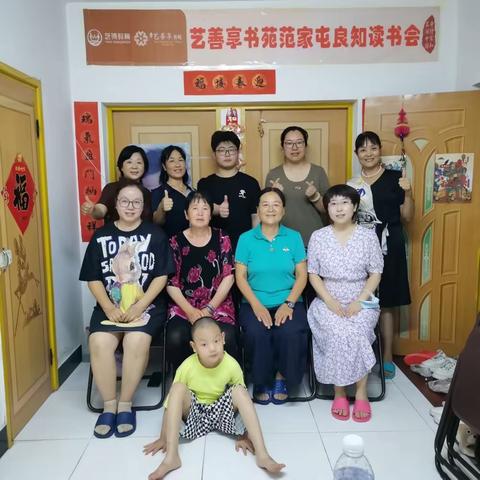 艺善享书苑范家屯良知读书会第二期开讲啦