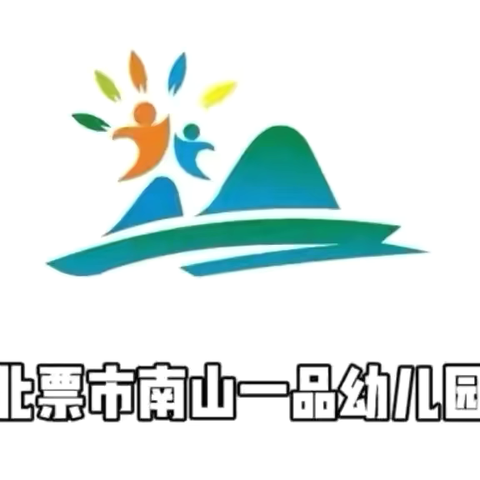 🌈礼别幼时光，追梦向未来✨ —北票市南山一品幼儿园大班毕业典礼