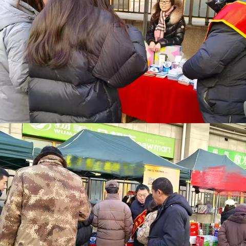 工行黄寺支行防范非法集资宣传活动