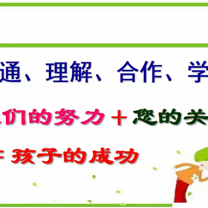 “家校携手，共育花开”——2023年双水镇上凌时年小学家长学校授课活动