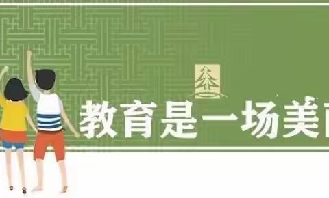 公开课上展风采，听课评课促成长——潞州区长子门小学公开课活动