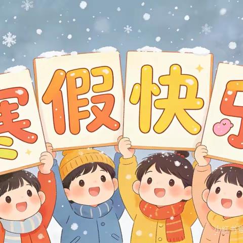 祥和水晶幼儿园小班组——快乐寒假打卡活动
