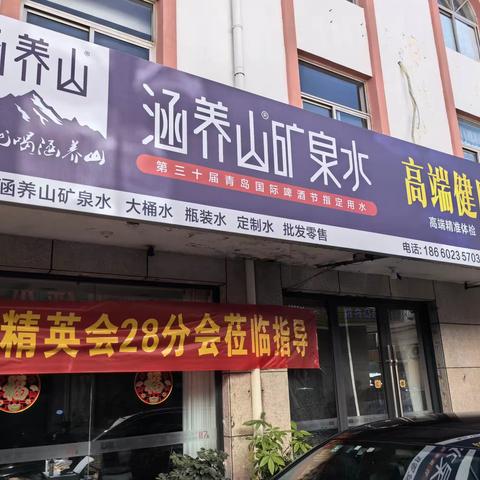 【精英会二十八分会】月度例会