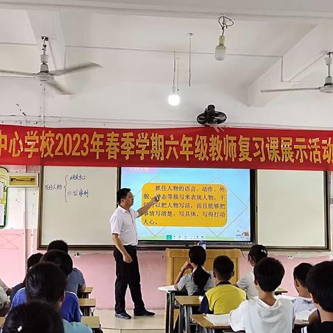 赛课提升教学      复习助力课堂——都安县加贵乡中心学校六年级复习优质课赛活动