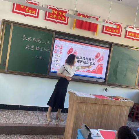 奋斗小学二六班“弘扬传统文化，走进镂空艺术”主题班会