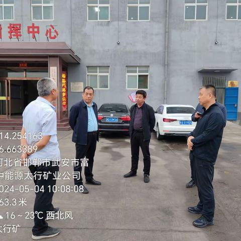 副市长李广奇带队检查冀中能源邯矿集团太行矿业有限公司安全生产工作