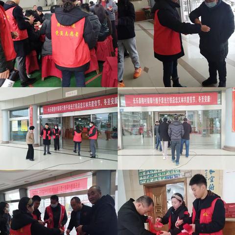 共度佳节，冬至安康