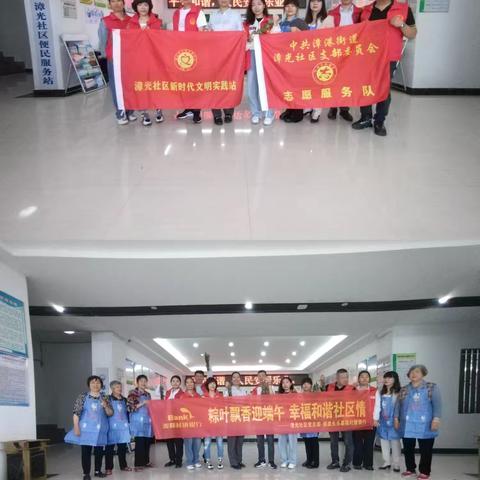 棕叶飘香迎端午 幸福和谐社区情