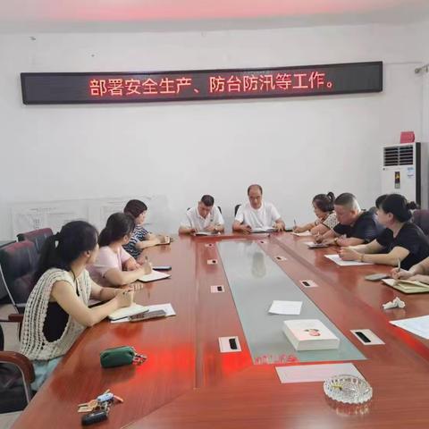 筑牢防线、严阵以待，全力开展防汛防台工作