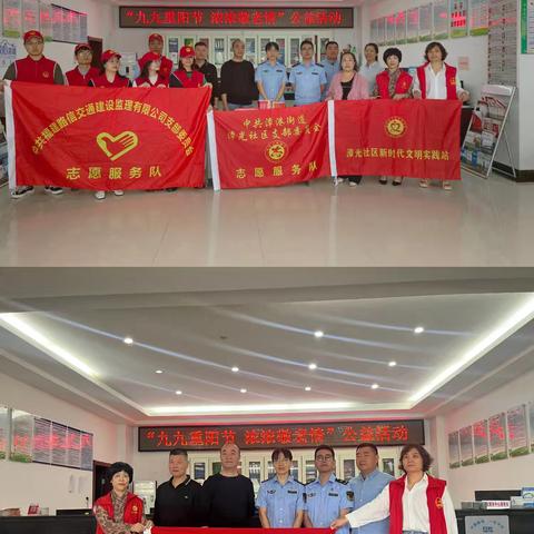 “九九重阳节 浓浓敬老情”公益活动