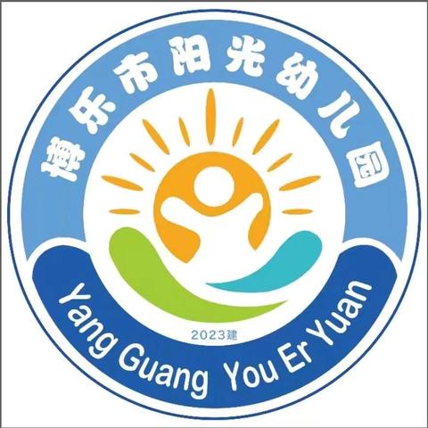 欢度国庆，安全同行 ﻿——博乐市阳光幼儿园 2024年国庆节假期致家长一封信