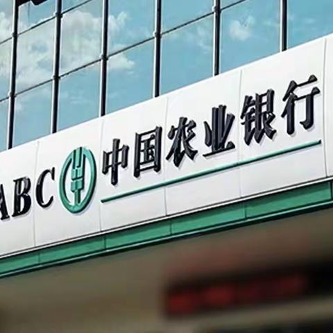 乾安农行整治拒收人民币宣传活动总结