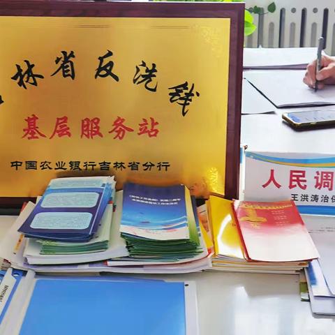 乾安农行反洗钱宣传走进乡村 共同构筑金融安全新防线