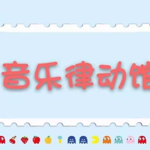 “音随律动，乐在其中”——2023 年海南省特殊教育专题培训