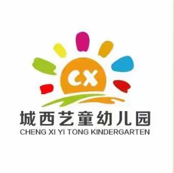 “幼小衔接，走进小学”城西艺童幼儿园参观小学活动