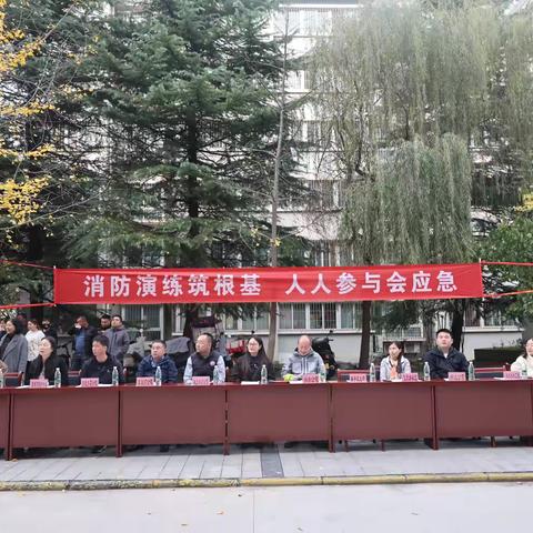 消防演练筑根基 人人参与会应急 ——兴水苑消防应急救援演练 ‍ ‍ ‍