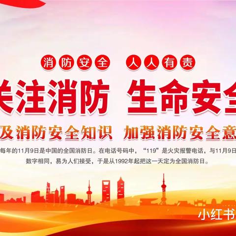安全无小事，消防记心间——白水学校消防应急演练