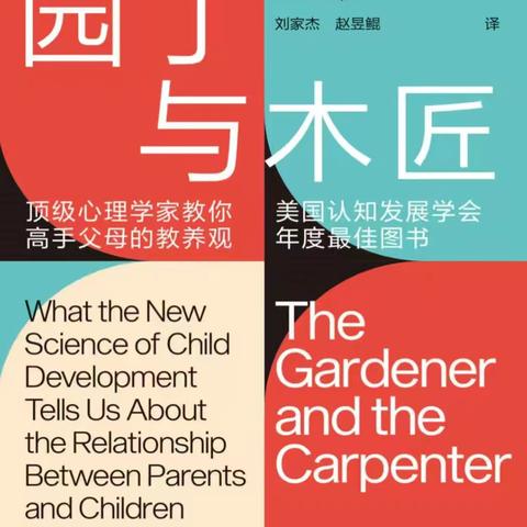 “共沐书香  阅读成长”乌鲁木齐市第十三幼儿2024-2025学年好书共读第六期