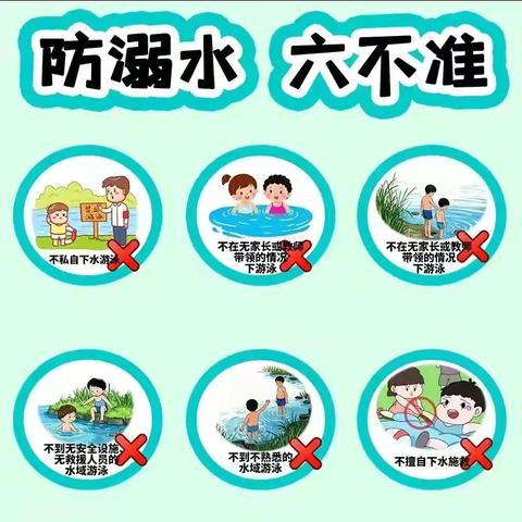 2025年六合小学平安暑假安全告知书