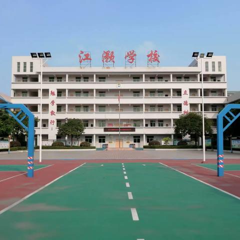 【快乐暑假 安全永记】——河中小学暑假安全致学生及家长的一封信