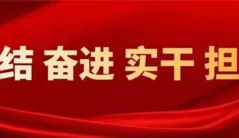 安全无小事，防范“无假期”——静宁县阿阳产业投资集团开展节前安全大检查