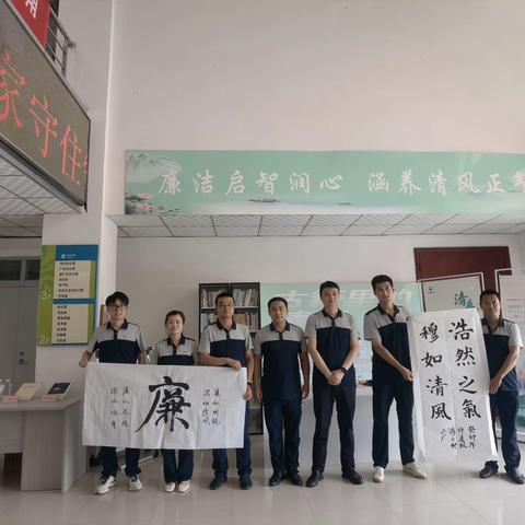 廉洁启智润心  涵养清风正气—第六再生水厂开展清廉文化主题活动