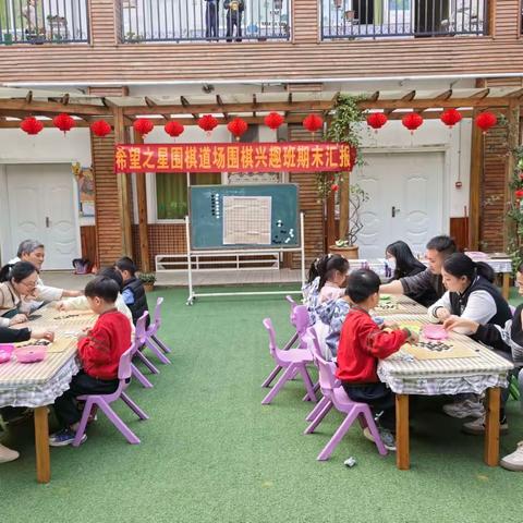 阳光宝贝幼儿园 围棋兴趣班期末汇报