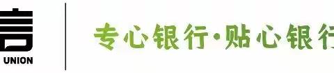 合阳联社开展“党建+消保”暨“金融消费者权益保护教育月”主题活动