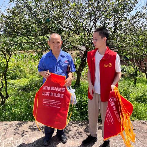 璧城街道四面山村开展“拒绝高利诱惑 远离非法集资”宣传教育活动