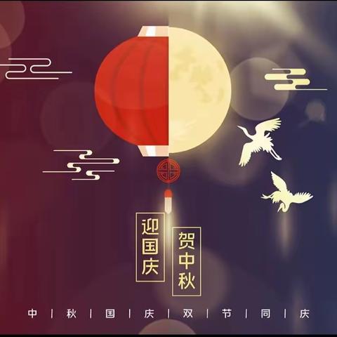 二郎孙张庄小学国庆放假通知及假期安全致家长的一封信