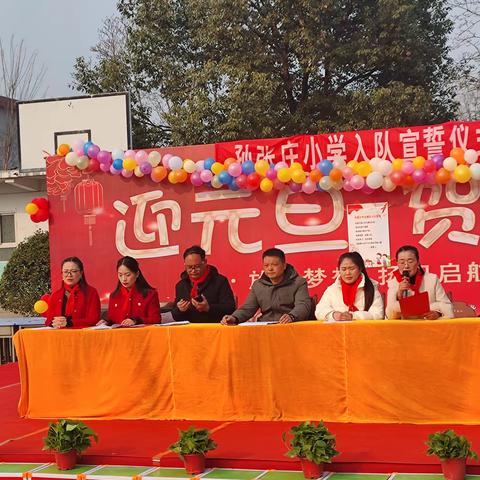 迎元旦 贺新年—西平二郎孙张庄小学文艺汇演