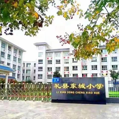 英语交友课上的“心之桥”——东城小学左银霞