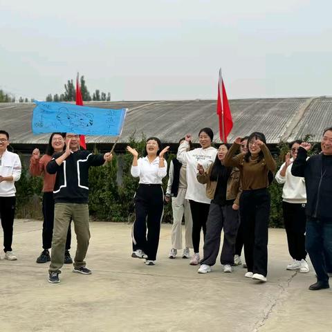 “踔厉奋发，笃定前行” —高密市醴泉街道实验学校团建活动