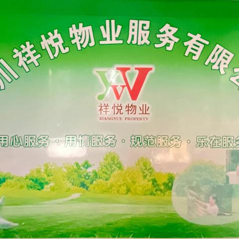 瑞鼎星都会9月份简报