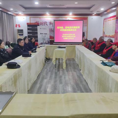汉中分行走进汉台区东方老年公寓开展反洗钱反电信诈骗宣讲并进行教育示范基地揭牌仪式