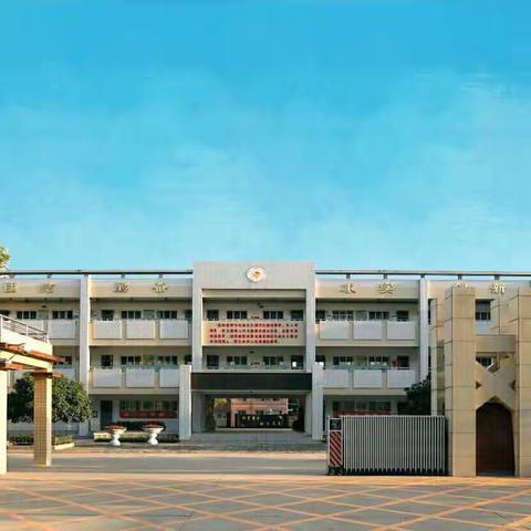 寻梦周原文化  乐游文明之源——西安惠安小学研学活动纪实