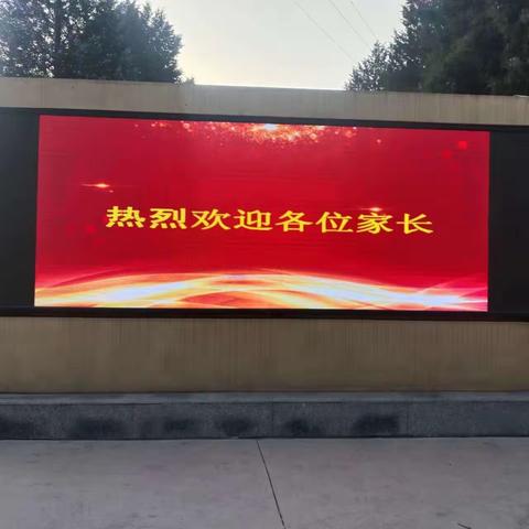 家校携手，共育花开——赤城二中初一年级组家长会