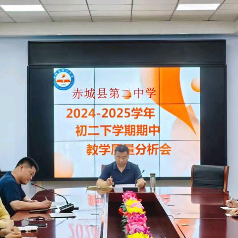 分析不足找差距，凝心聚力提质量﹣﹣赤城二中八年级期中教学质量分析会
