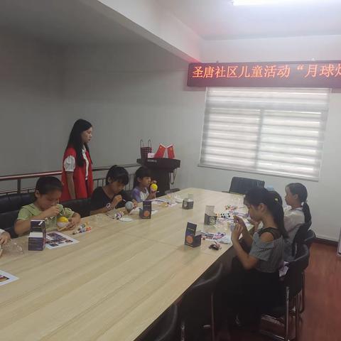 圣唐社区开展青少年“快乐暑期，健康成长”第四期‘月球灯DIY’活动