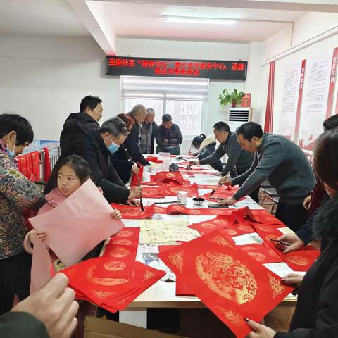 圣唐社区“墨香书社”携手老年服务中心、圣唐物业公司举办写春联活动