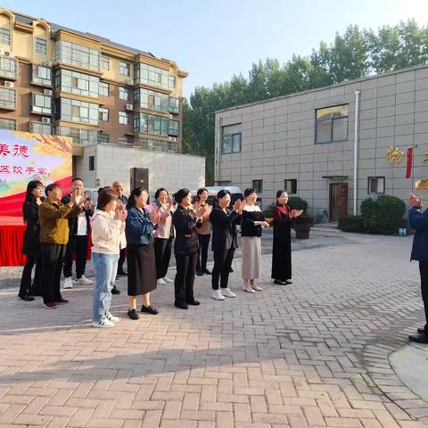 圣唐社区举办“重阳饺子宴 浓浓敬老情”活动