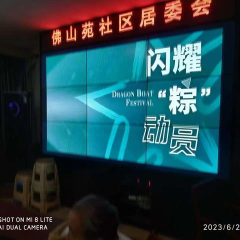 “粽叶飘香迎端午，幸福和谐邻里情